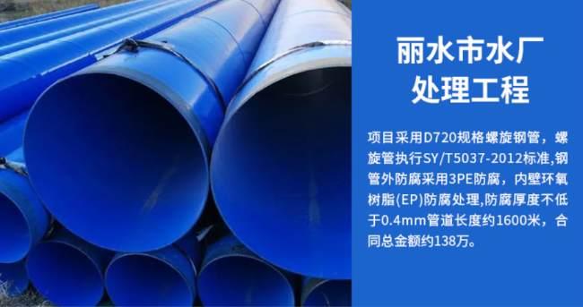 七台河丽水水处理管道工程