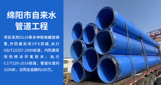 七台河丽水市政管道工程